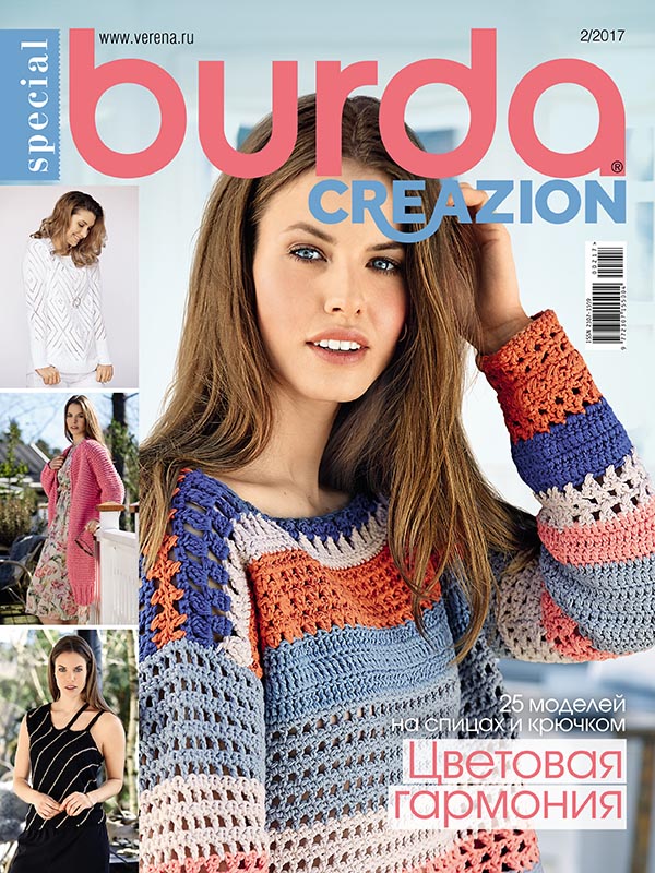 Журналы по вязанию Burda. Вязание на Журналы по вязанию Burda. Вязание на