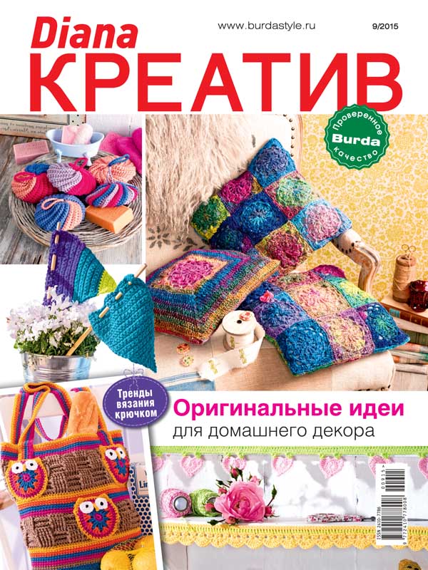 Журнал по вязанию диана схемы вязания Журнал по вязанию диана схемы вязания