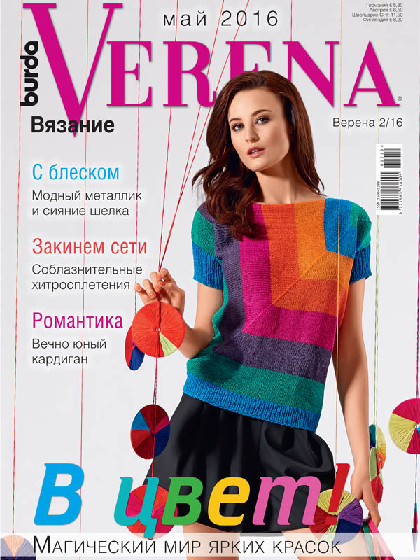 Вязание с блеском Вязание с блеском