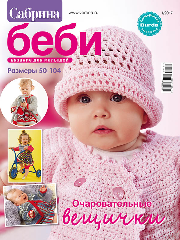 Кардионагрузки для похудения, сжигания жира в домашних Как сшить люльку для куклы своими руками. Выкройки и мастер