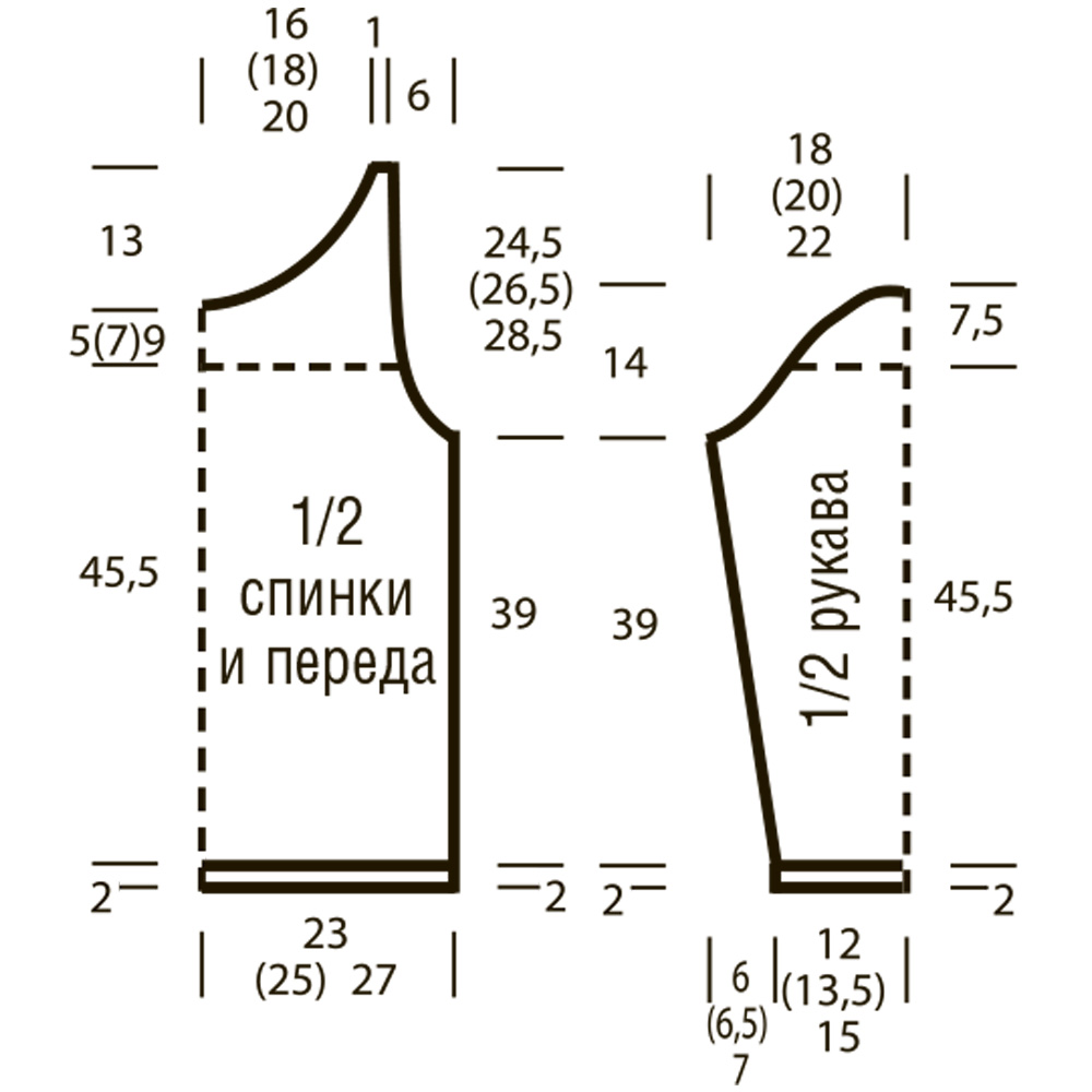 Джемпер Лицевой Гладью
