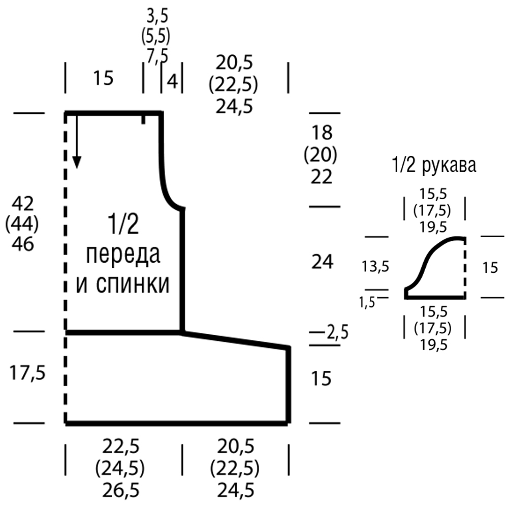 Джемпер С Баской