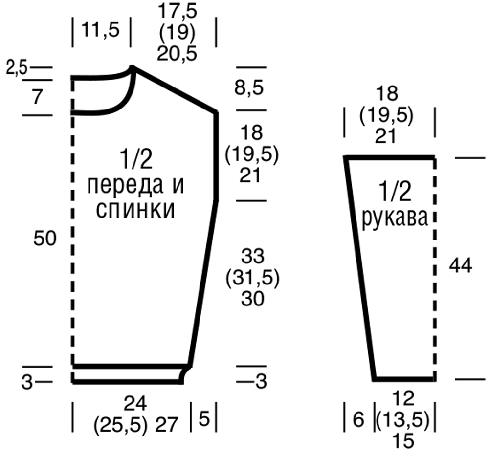 Джемпер сетка