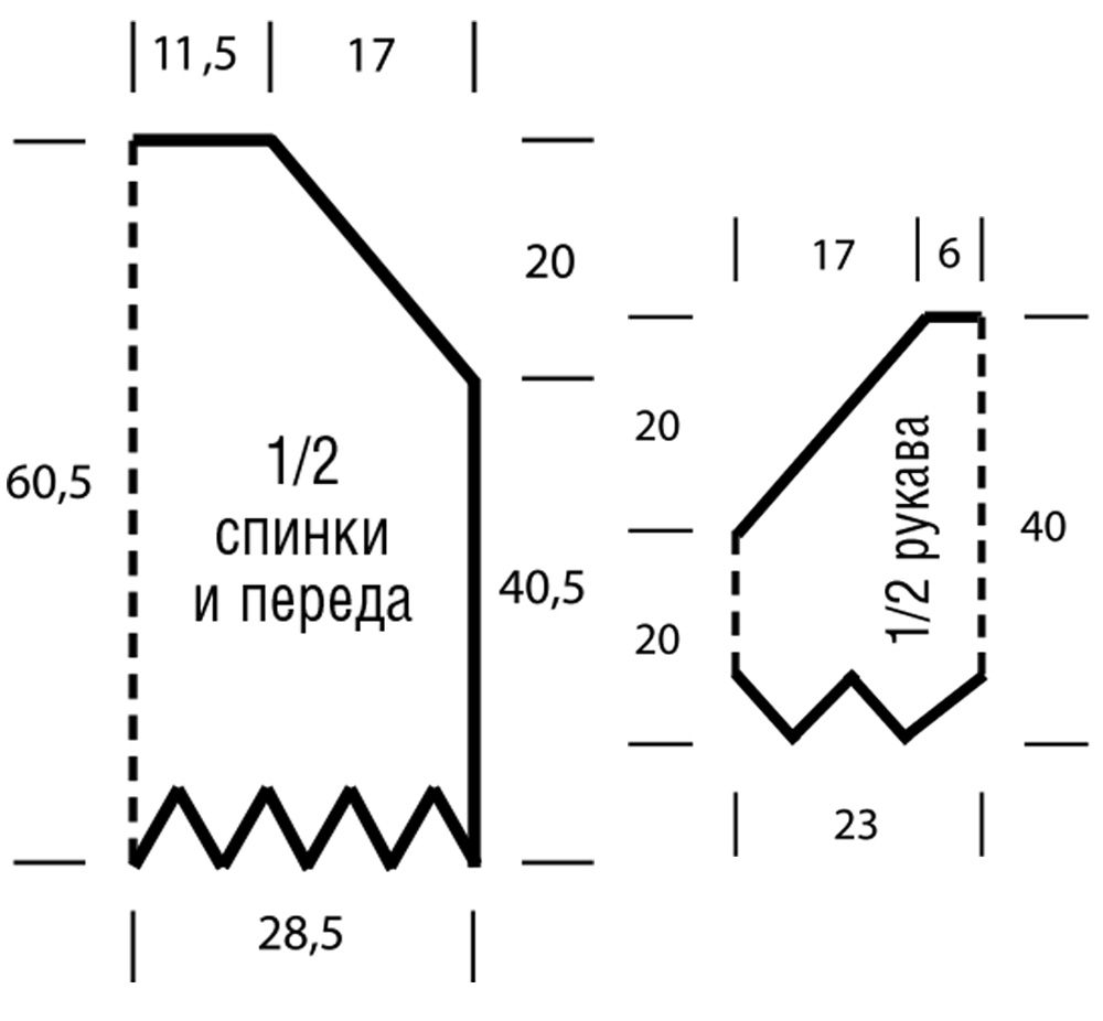 Джемпер трехцветный