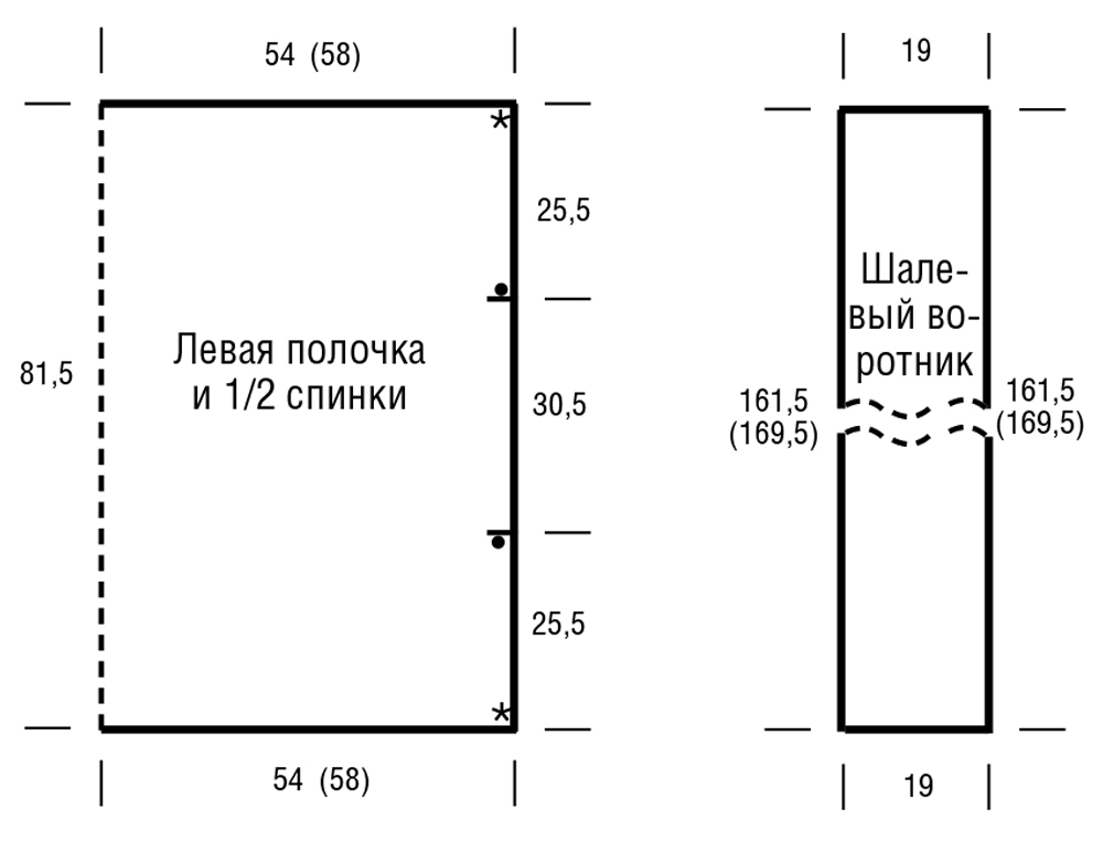 Кардиган с шалевым воротником