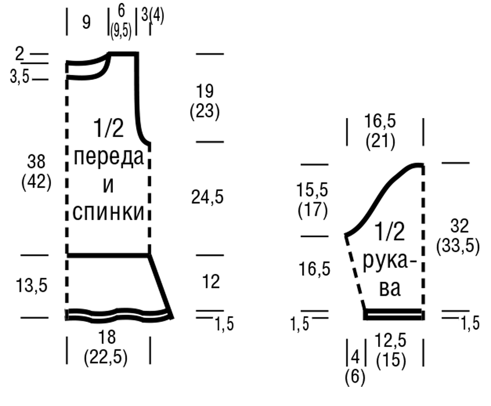 Ажурный джемпер с баской