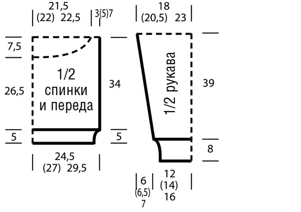 Джемпер с круглой жаккардовой кокеткой