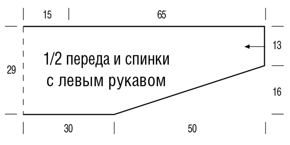 Шаль с рукавами