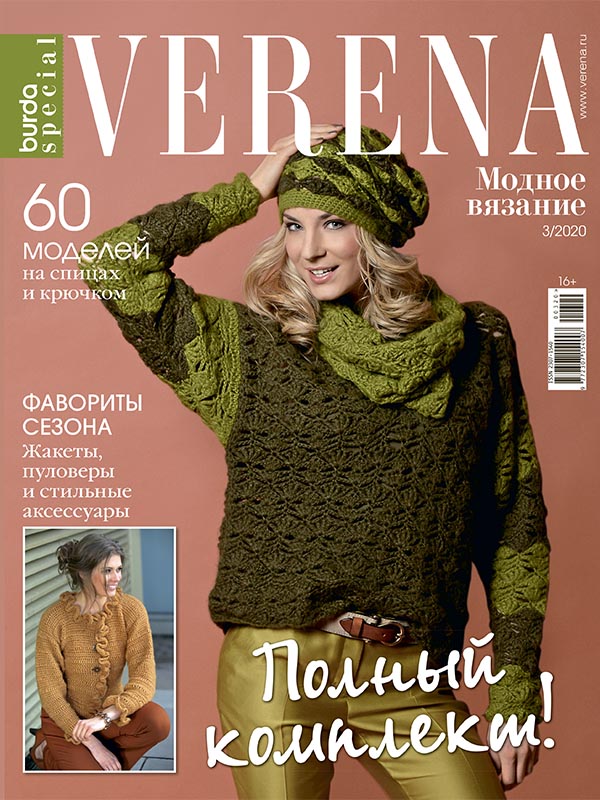 Верена вязание спицами для женщин модные модели