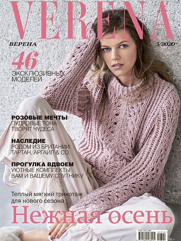Верена вязание спицами для женщин модные модели