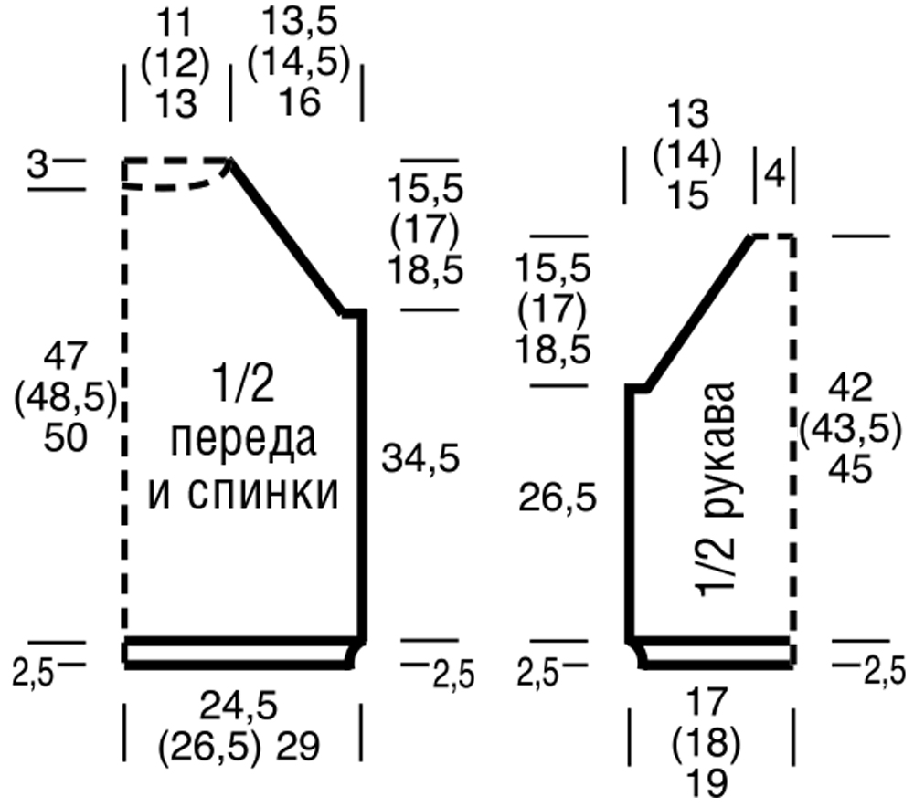 Джемпер с рукавом 3/4