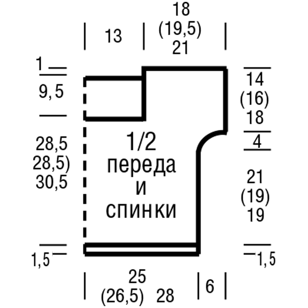 Укороченный Джемпер