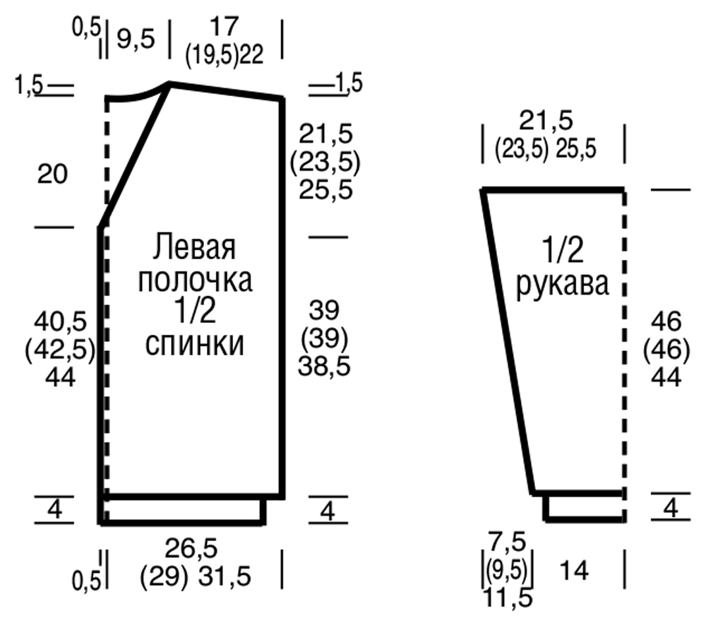 Кофты С Косами